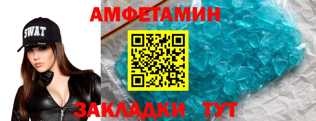 АМФЕТАМИН  Вход с VPN  Коммунар  АМФЕТАМИН Premium 