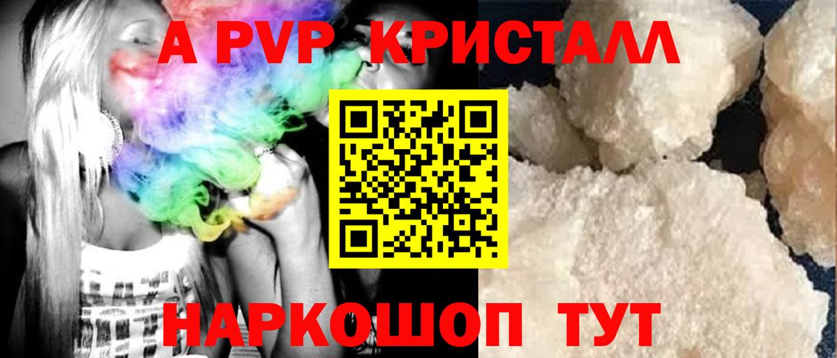 Alpha-PVP крисы CK  Вход с VPN  A PVP крисы CK  APVP  Коммунар 