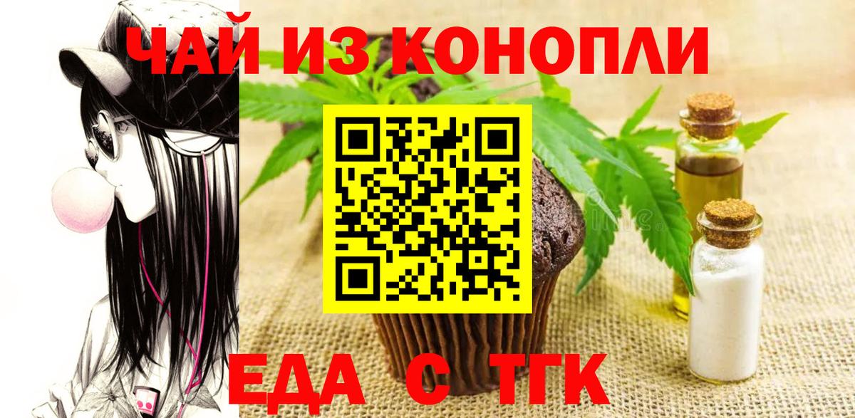 Коммунар  Еда ТГК конопля  Вход с VPN 