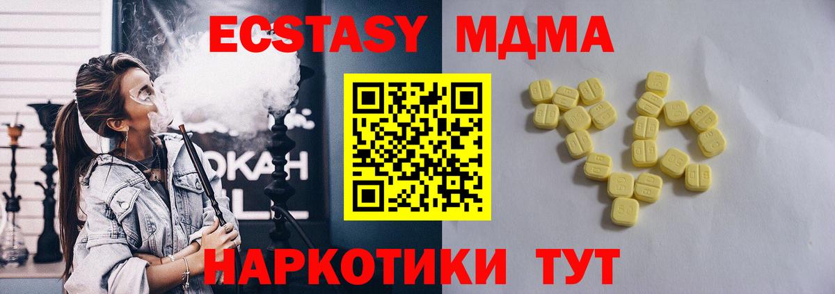 ЭКСТАЗИ 300 mg Коммунар