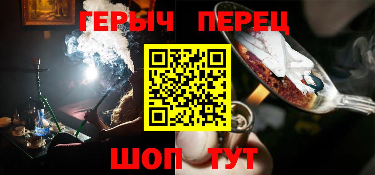 ГЕРОИН  ГЕРОИН VHQ  Вход с VPN  Коммунар 