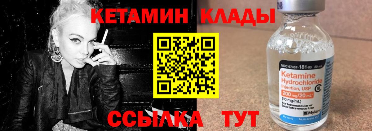 Кетамин VHQ Коммунар
