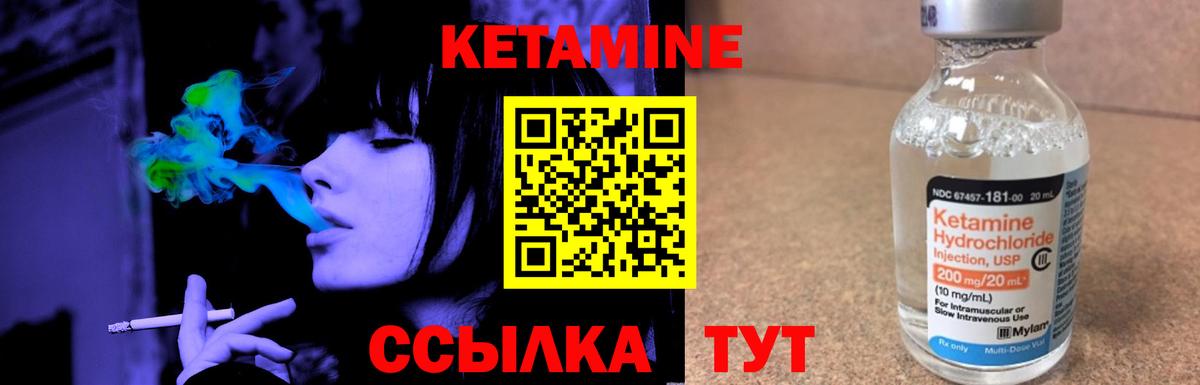 Кетамин ketamine  КЕТАМИН ketamine  Коммунар  Вход с VPN 