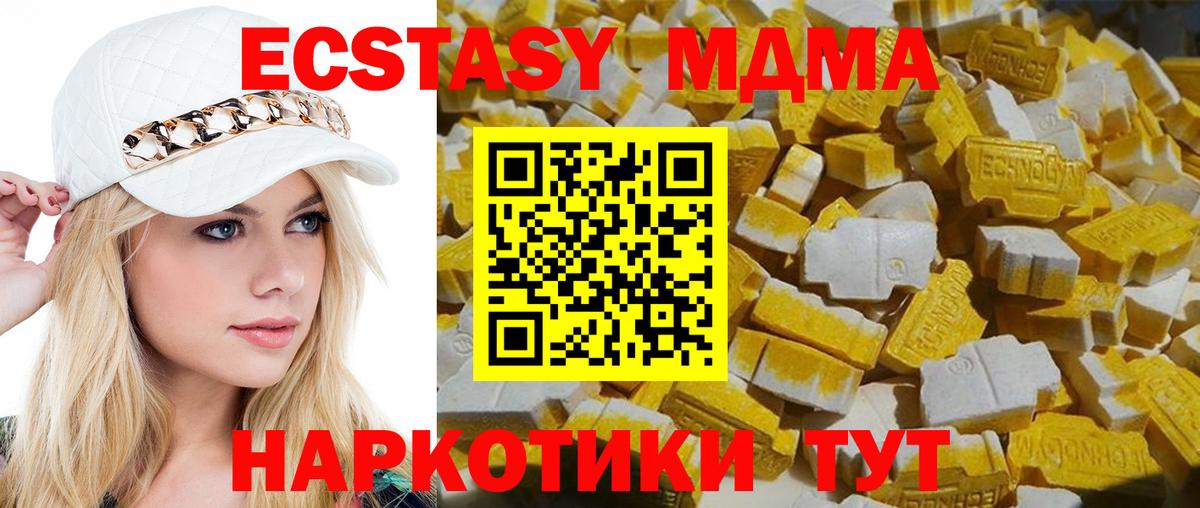 MDMA кристаллы  МДМА Molly  MDMA  Вход с VPN  Коммунар 