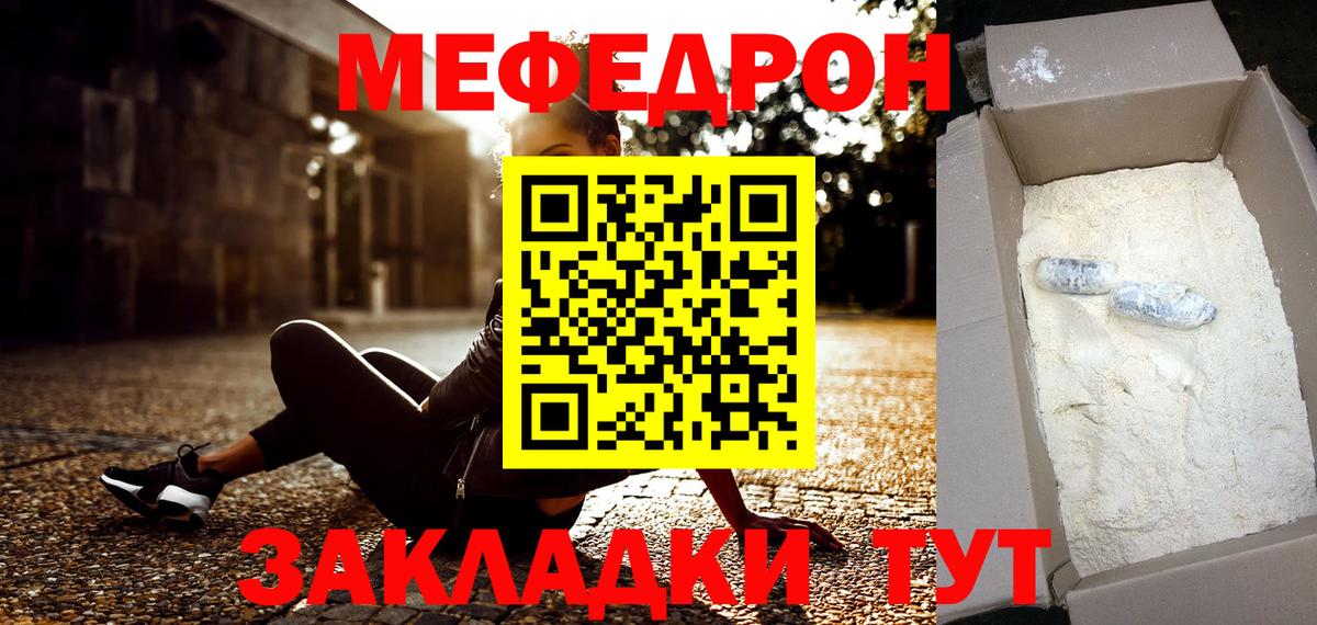 Меф VHQ  МЯУ-МЯУ  Вход с VPN  цена наркотик  МЯУ-МЯУ мука  Коммунар 