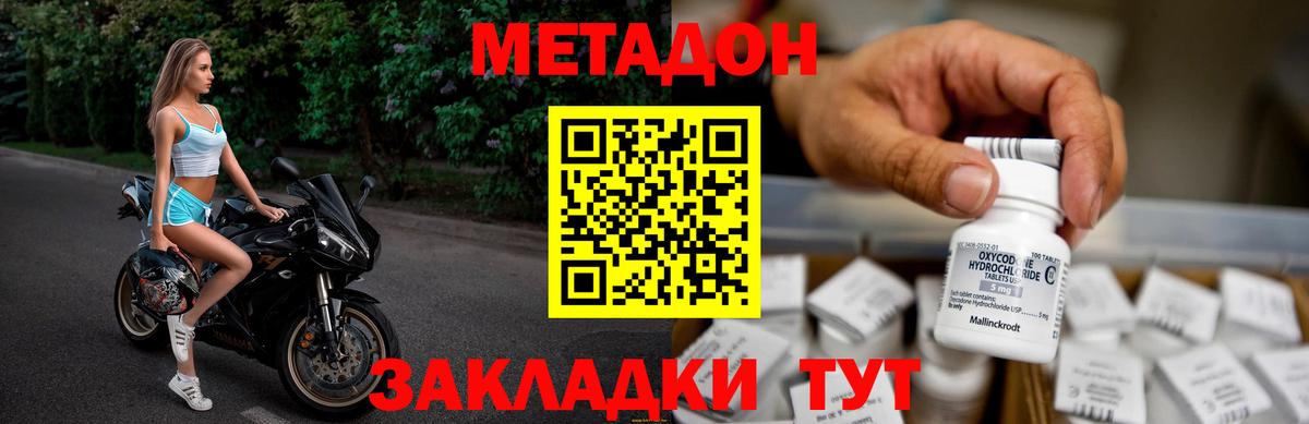 МЕТАДОН VHQ  МЕТАДОН methadone  Вход с VPN  мориарти официальный сайт  Коммунар 