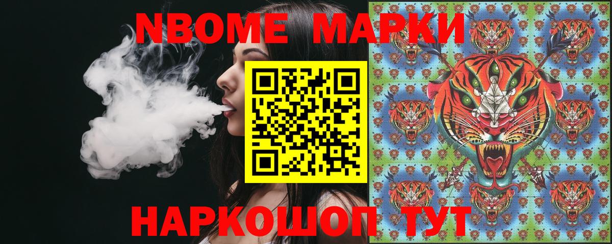 Коммунар  Марки NBOMe 1500мкг  Вход с VPN 