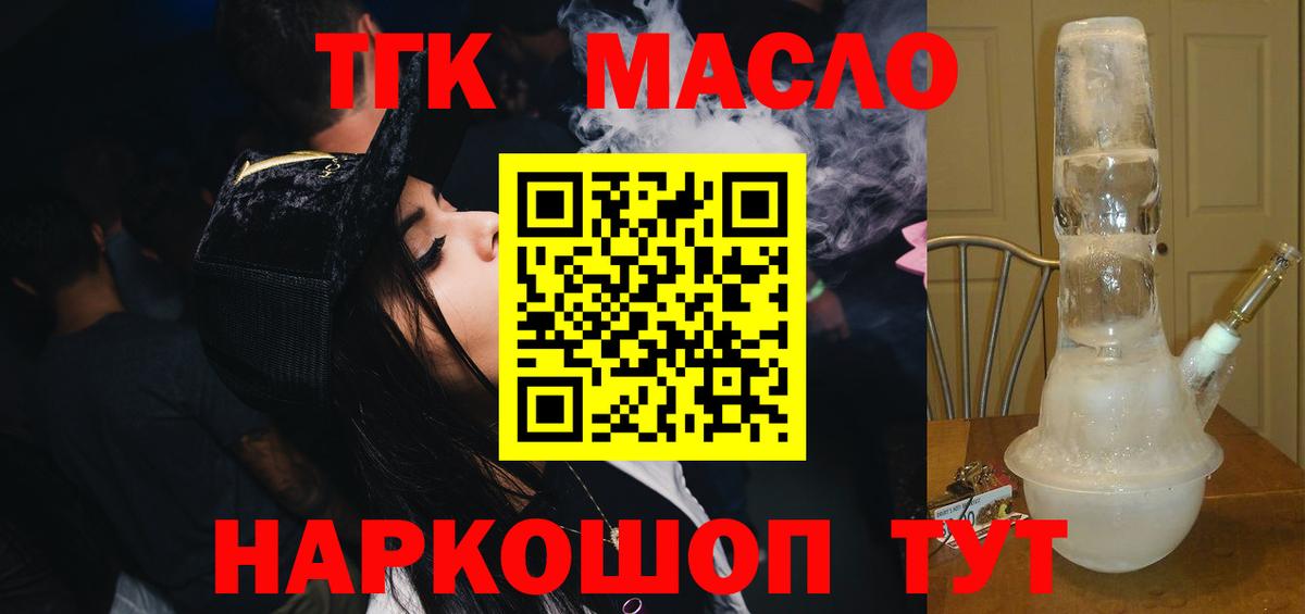 MEGA ONION  Вход с VPN  Дистиллят ТГК жижа  где купить наркотик  Коммунар  ТГК вейп 